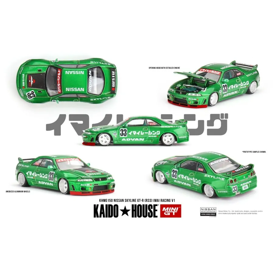 (KHMG150) Nissan Skyline GT-R (R33) Imai Racing V1